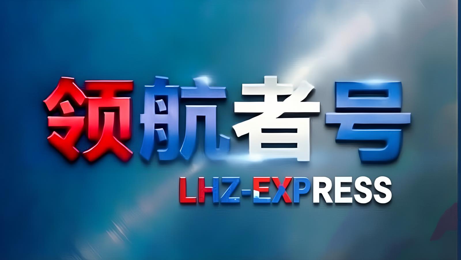 领航者号中东班列商品车出口专线：15-20天直达伊朗土库曼斯坦，中国商品车批量出口中东铁路方案